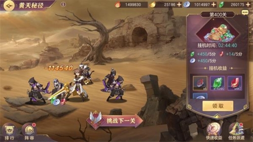 三国志幻想大陆破解版