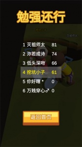 我坑我自己手游