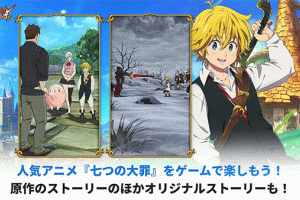 七人传奇光与暗之交战日服