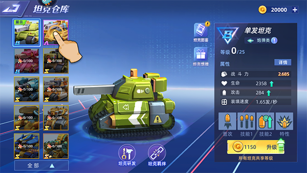 坦克无敌变态版