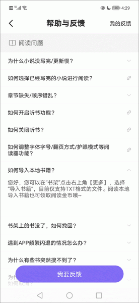 茄子免费小说app