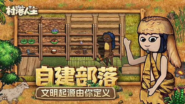 希望之村2来生官方版