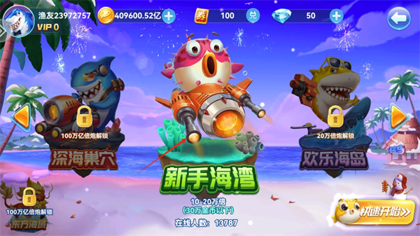 趣游捕鱼高爆版