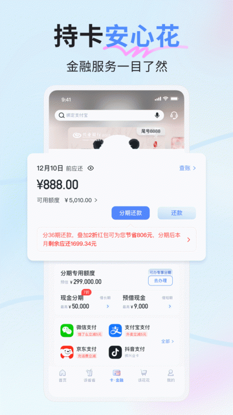 兴业生活app最新版