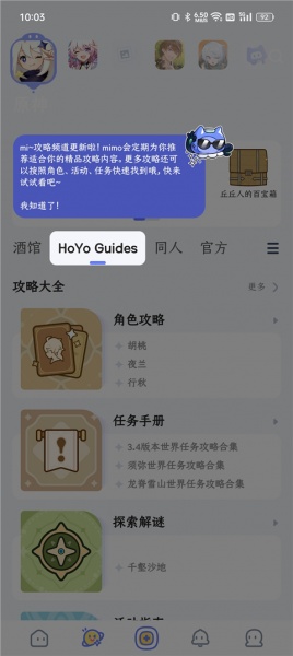 米游社国际版(HoYoLAB)
