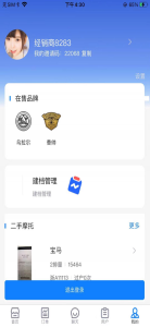 天天摩托app