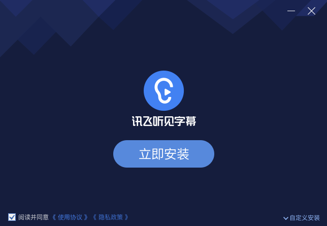 听见字幕绿色破解版