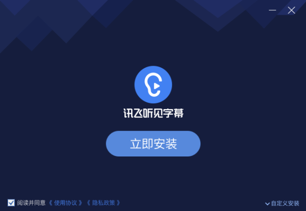 听见字幕绿色破解版