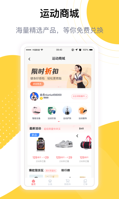 练多多app