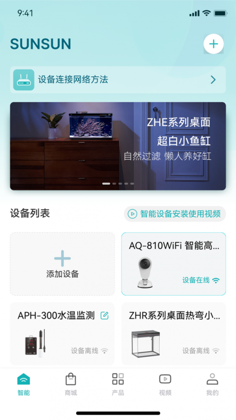 森森之家app