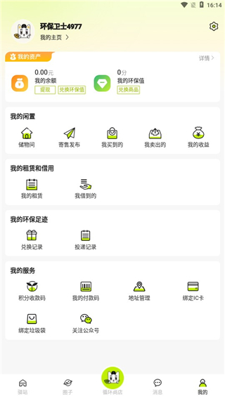 猫先生app