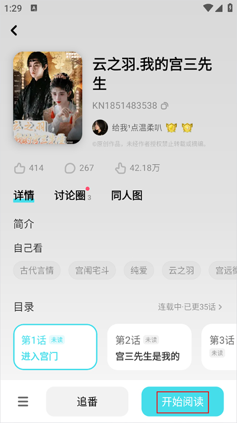 快点阅读app