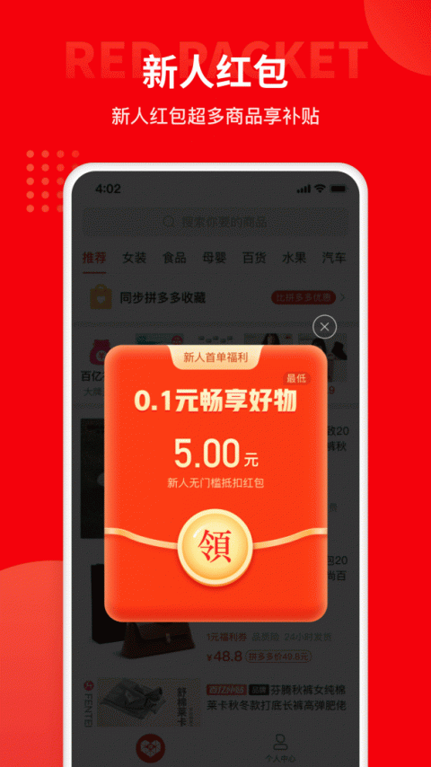 多多团长app