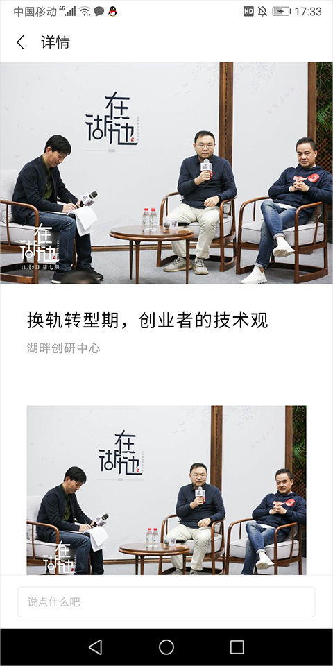湖畔app