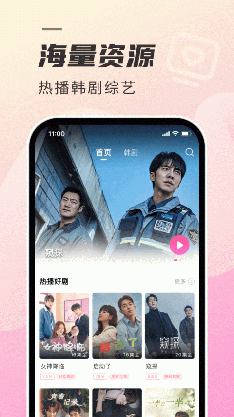 韩剧tv免费高清版