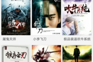 写书小说阅读app