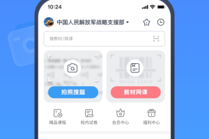 考途app