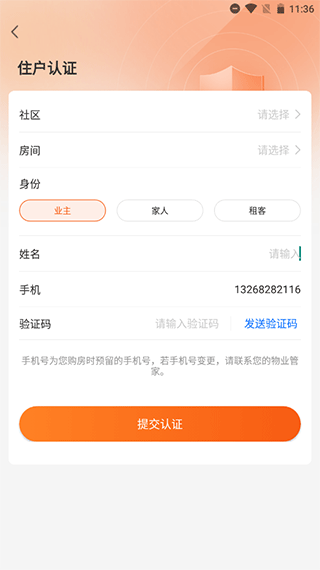 homie在家app