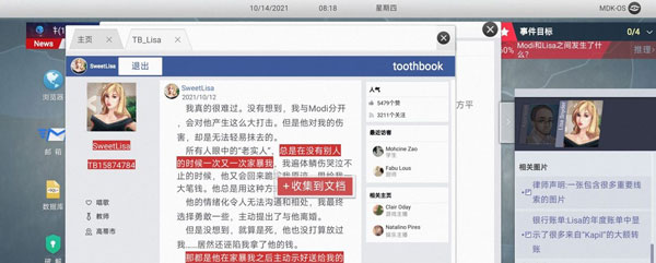 无处遁形全网公敌手机版