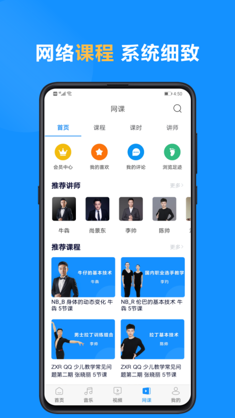 拉丁一百音乐app