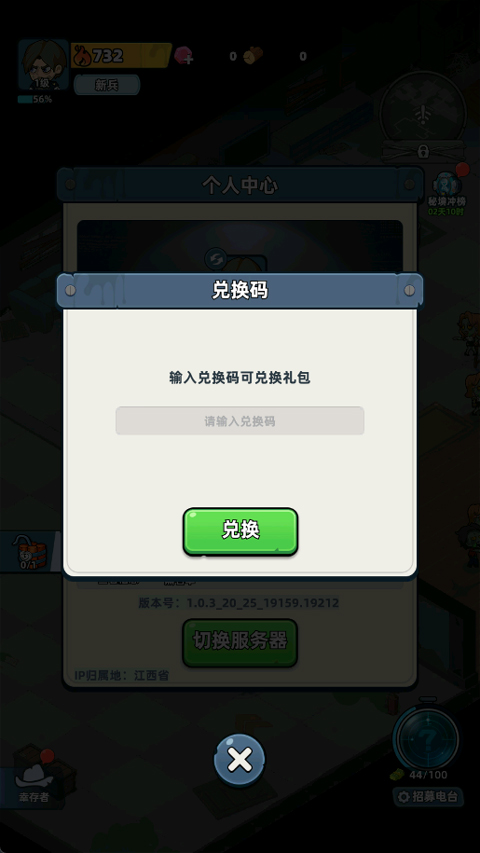 生存33天国际服