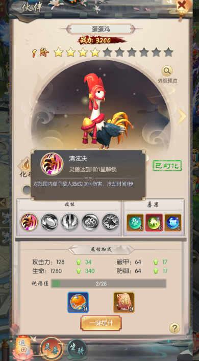 热血神剑华为版