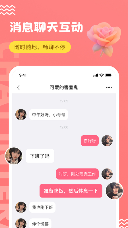 饭友国际版
