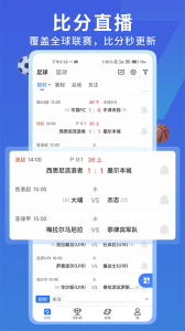 7M即时比分app