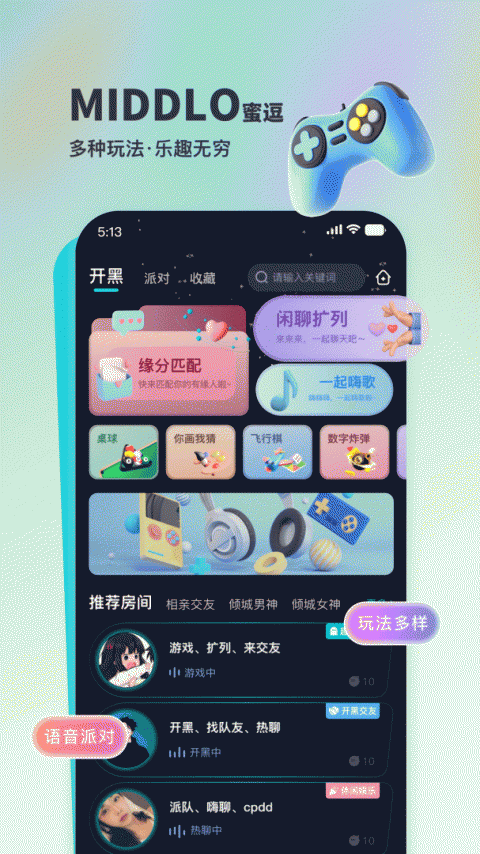 蜜逗语音app