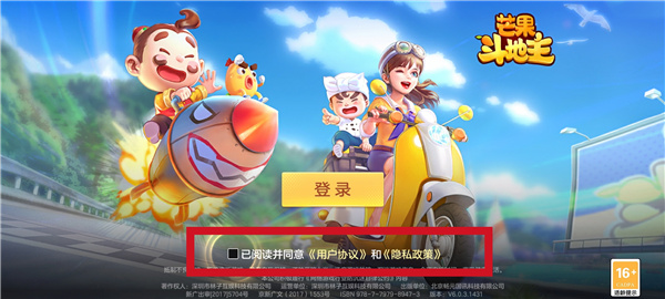 芒果斗地主官方版