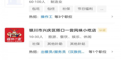 招暑假工的平台手机软件合集