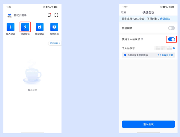 腾讯会议国际版(Tencent Meeting)