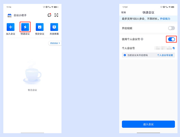 腾讯会议国际版(Tencent Meeting)