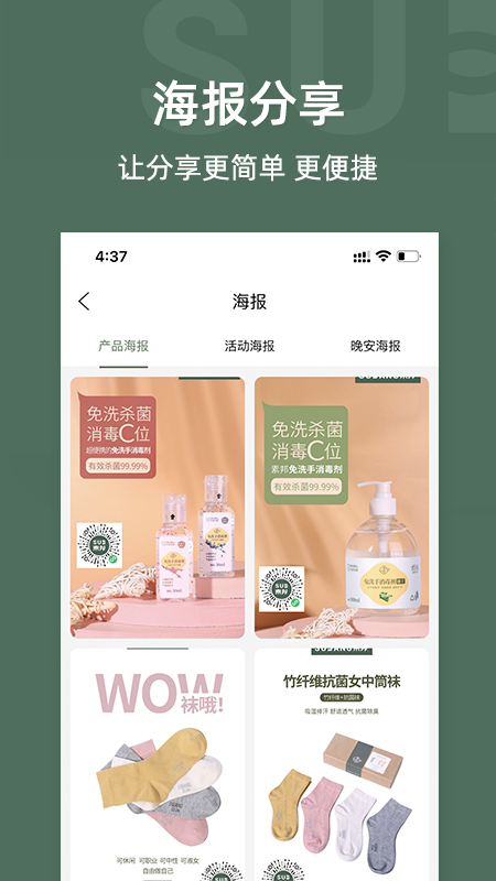 素邦生活