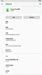 谷歌移动服务(gms)框架