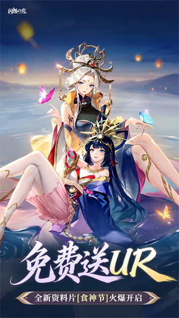 闪烁之光oppo版