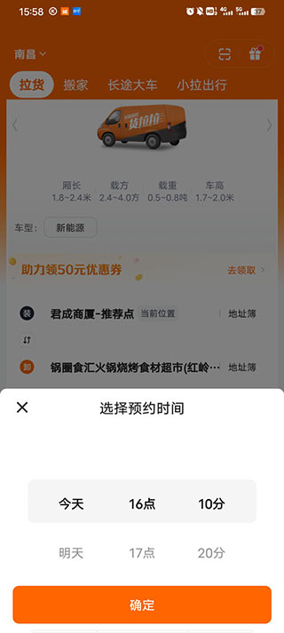 货拉拉app官方版