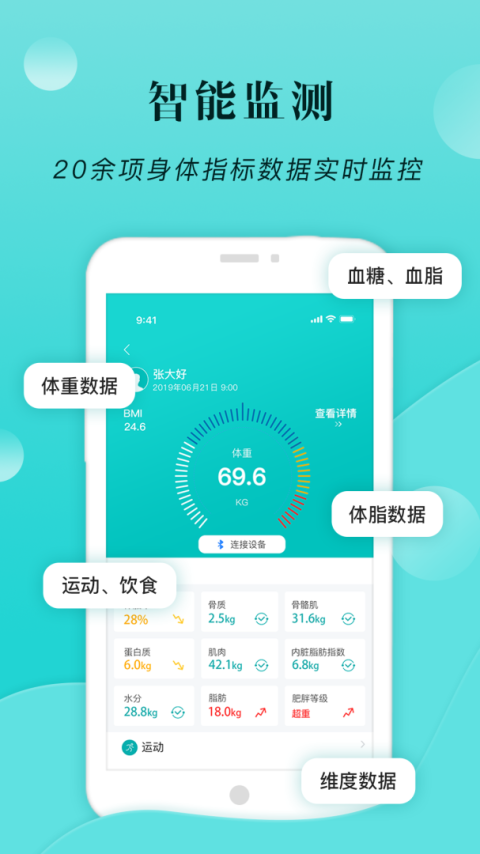 小五健康最新版