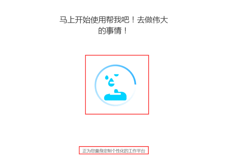 帮我吧