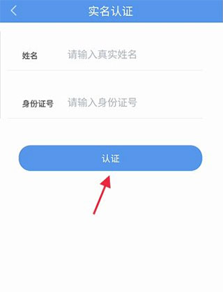 江苏交通云最新版
