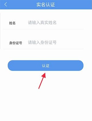 江苏交通云最新版