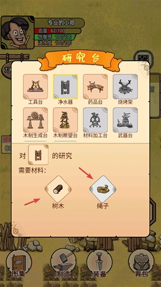 开荒当岛主游戏