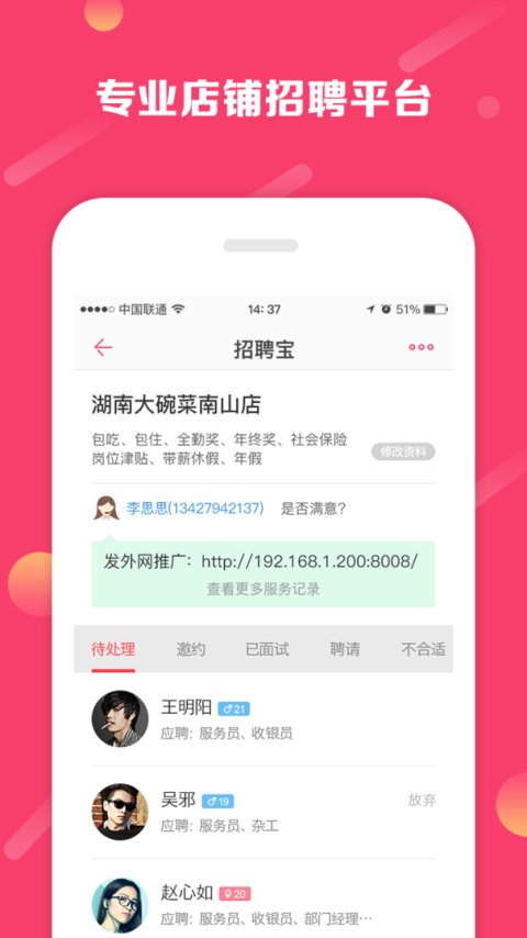 铺铺旺app手机版