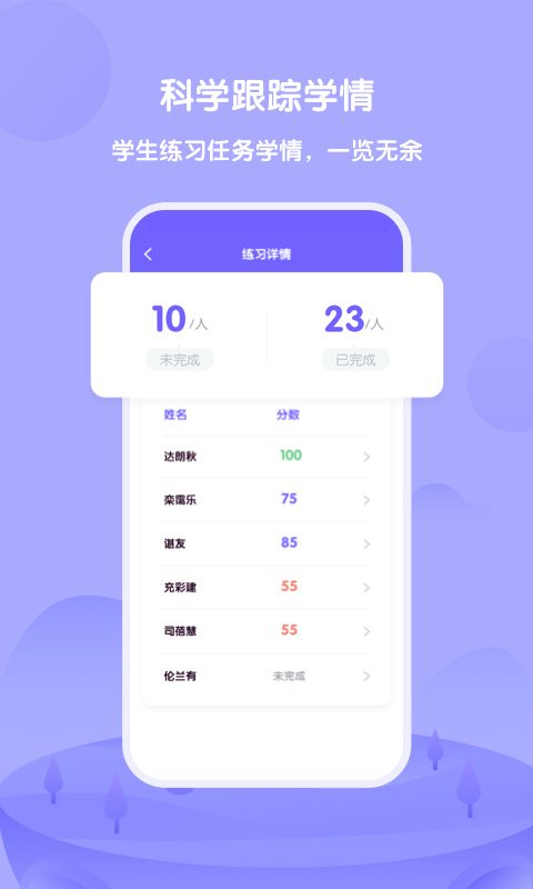 外研u学教师官方版