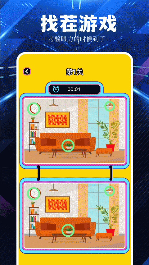 超玩游戏盒官方版