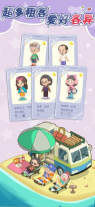 养老模拟器游戏