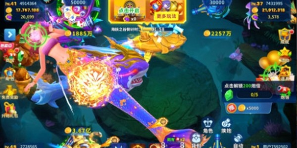 真人欢乐捕鱼官方正版