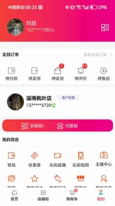 汇城乐购商城app