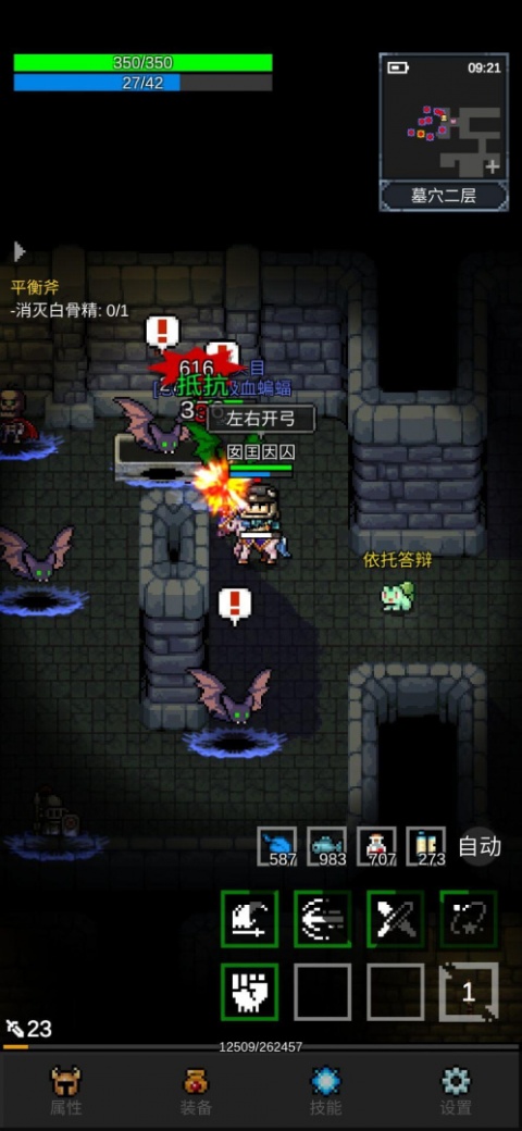 光之守护者官方版