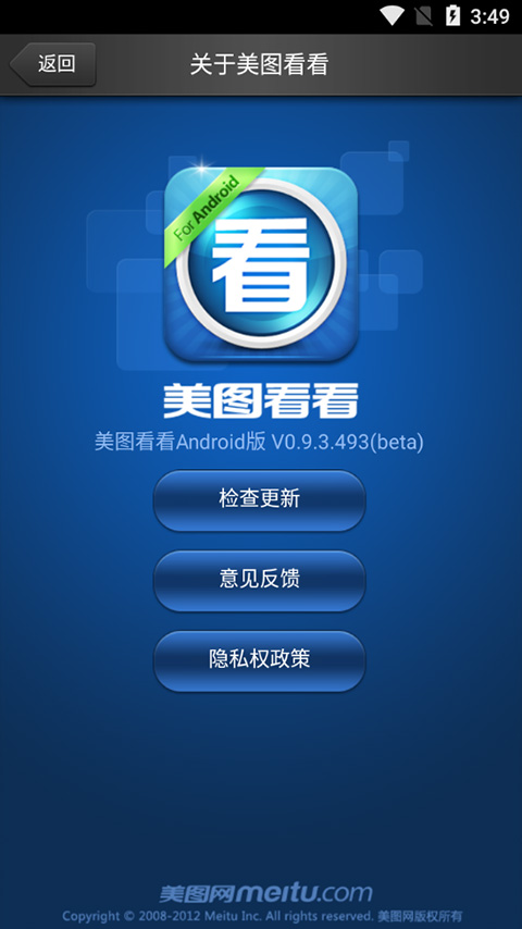美图看看手机版